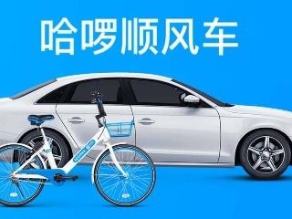 哈啰順風(fēng)車