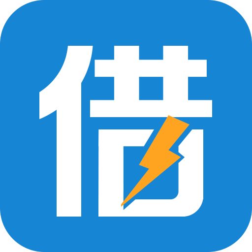 閃電卡寶借款