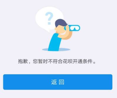 花唄逾期會有什么后果？會影響征信嗎？